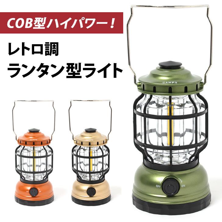 ランタンライト LED COB 懐中電灯 電気 調光 電池式 持ち運び おしゃれ かわいい アウトドア レジャー 防災　グッズ 雑貨 ポイント消化｜fcase-jp