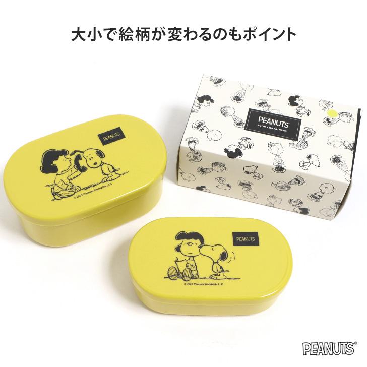 フードコンテナ 弁当箱 スヌーピー 2個セット おしゃれ 女子 男性 お