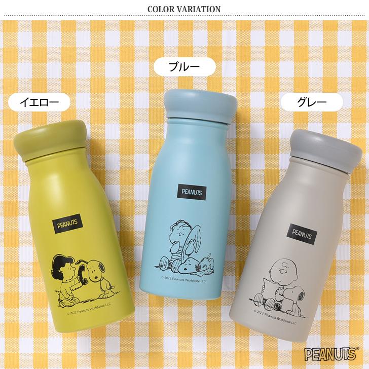 PEANUTS ステンレスボトル 水筒 200ml 保冷 保温 スヌーピー 魔法瓶