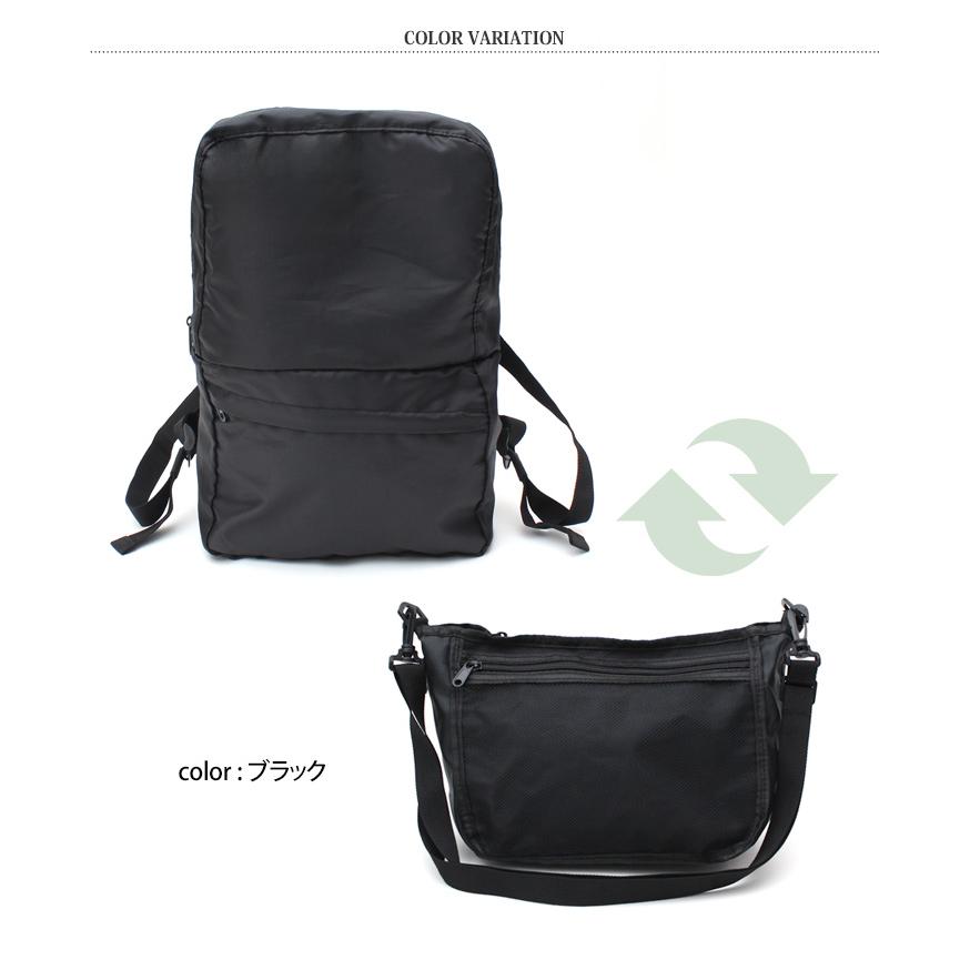 リュックサック ショルダーバッグ 2way レディース メンズ 軽量 軽い