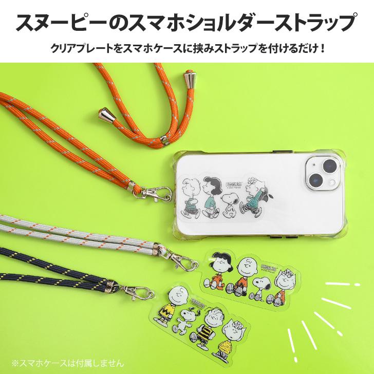 スマホショルダーストラップ スマホストラップ おしゃれ 全機種