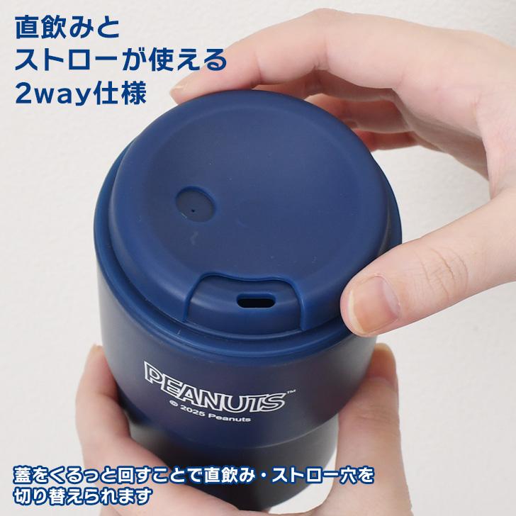 タンブラー 蓋付き ストロー 直飲み 300ml スヌーピー snoopy 水筒 マグボトル マイボトル 樹脂製 断熱 キャラクター 二重構造 | ブランド登録なし | 03