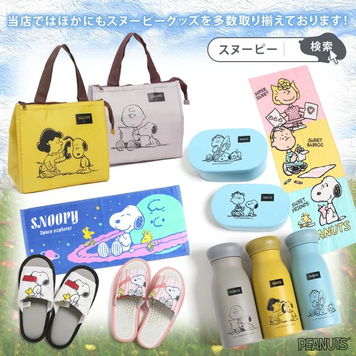 タンブラー 蓋付き ストロー 直飲み 300ml スヌーピー snoopy 水筒 マグボトル マイボトル 樹脂製 断熱 キャラクター 二重構造 | ブランド登録なし | 08