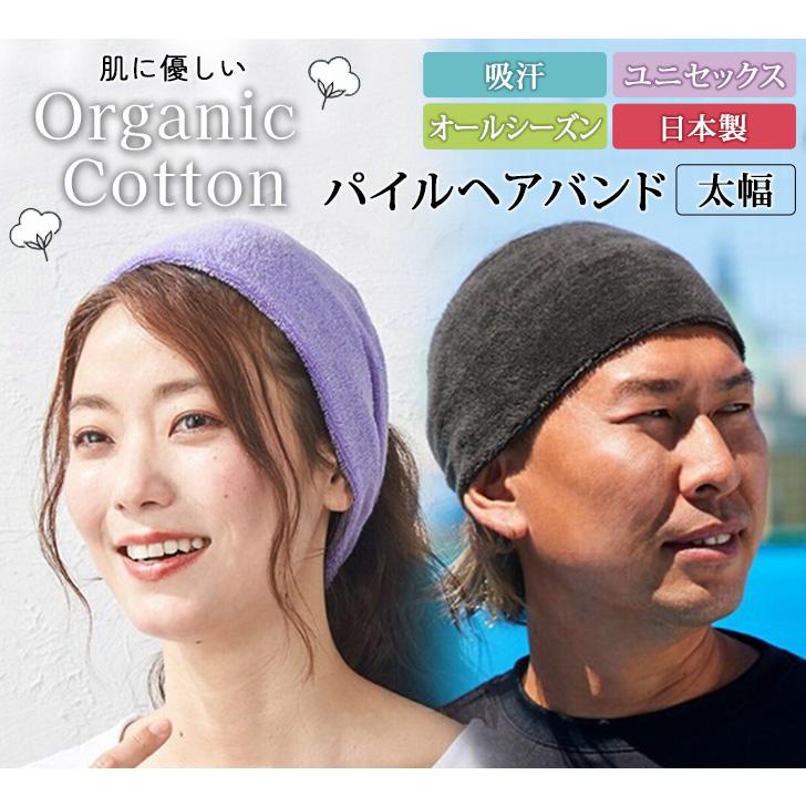 ヘアバンド スポーツ 洗顔 洗顔用 サッカー ヘッドバンド 汗止め 野球