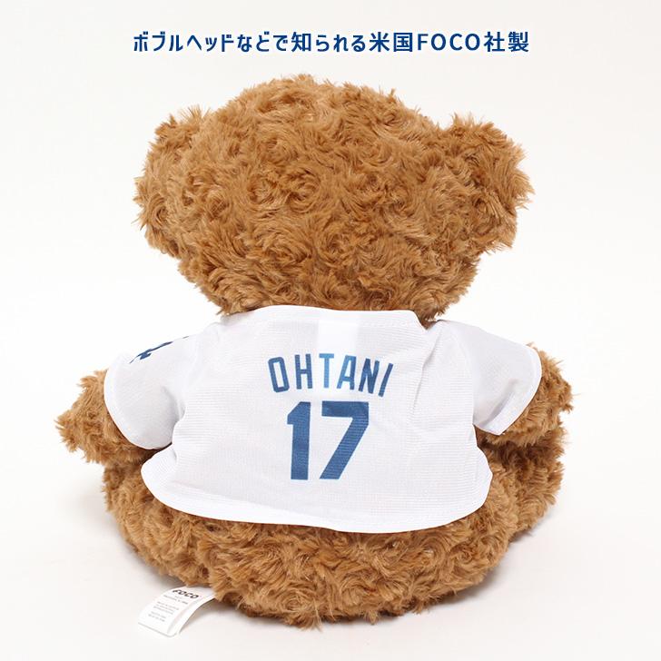 大谷翔平 ふわふわベア ぬいぐるみ ドジャース ホーム