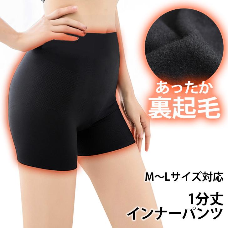 スパッツ 1分丈 裏起毛 インナーパンツ レディース 秋 冬 もこもこ ふわふわ あったか 暖かい 防寒 対策 寒さ 保温 黒 ポイント消化 Spdsm002 Fes 通販 Yahoo ショッピング
