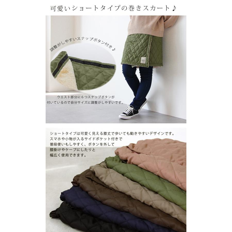 スカート 防寒 防風 巻き ラップスカート レディース メンズ 裏ボア キルティング 撥水 ショート丈 フリース ブランケット ひざ掛け 男女兼用 ポイント消化 | ブランド登録なし | 04