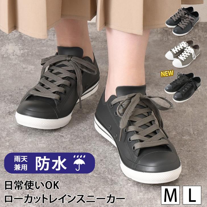 レインシューズ レディース 雨靴 スニーカー 撥水 防水 梅雨 ぺたんこ 通勤 通学 無地 シンプル おしゃれ アウトドア ラバー ポイント消化 Spdtgk003 Fes 通販 Yahoo ショッピング