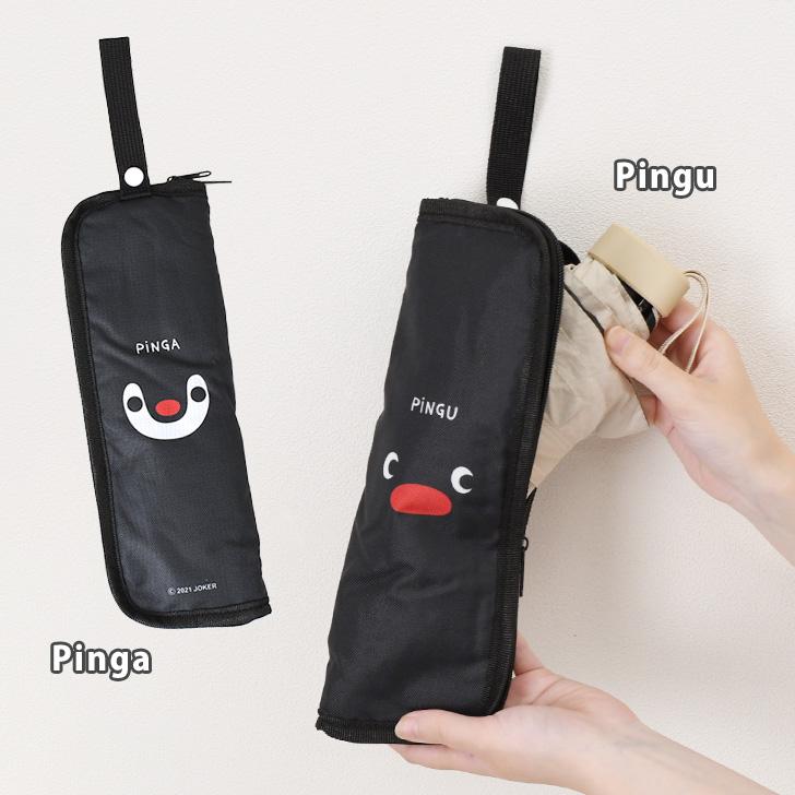 折りたたみ傘 ケース 吸水 カバー 折り畳み傘 マイクロファイバー ピングー Pingu グッズ 傘入れ ポーチ バッグ 収納 持ち運び 雨具 | ブランド登録なし | 04