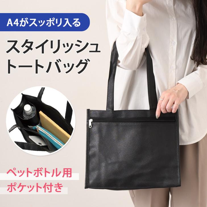 トートバッグ メンズ レディース ビジネスバッグ サブバッグ 鞄 カバン 小さめ 軽量 ファスナー付き 通勤 仕事 就活 無地 黒 ポイント消化 全国総量無料で