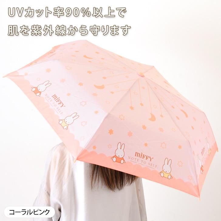 UVカット晴雨兼用 ミャクミャク LIBERTY柄薄ベージュ・ピンク新品・未開封 折りたたみ傘 晴雨兼用 レディース 日傘 雨傘 UVカット90％ ミッフィー