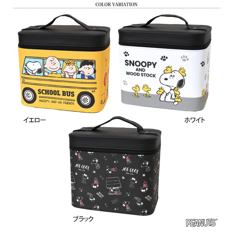 コスメボックス 鏡付き 大容量 持ち運び スヌーピー snoopy 化粧ポーチ