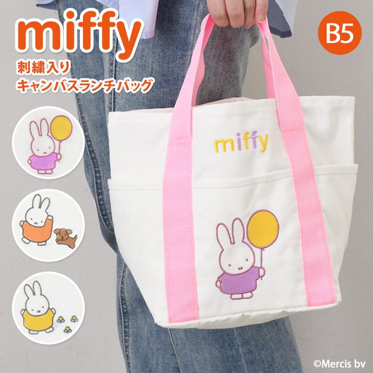 ランチバッグ トートバッグ レディース 小さめ 大容量 ミッフィー