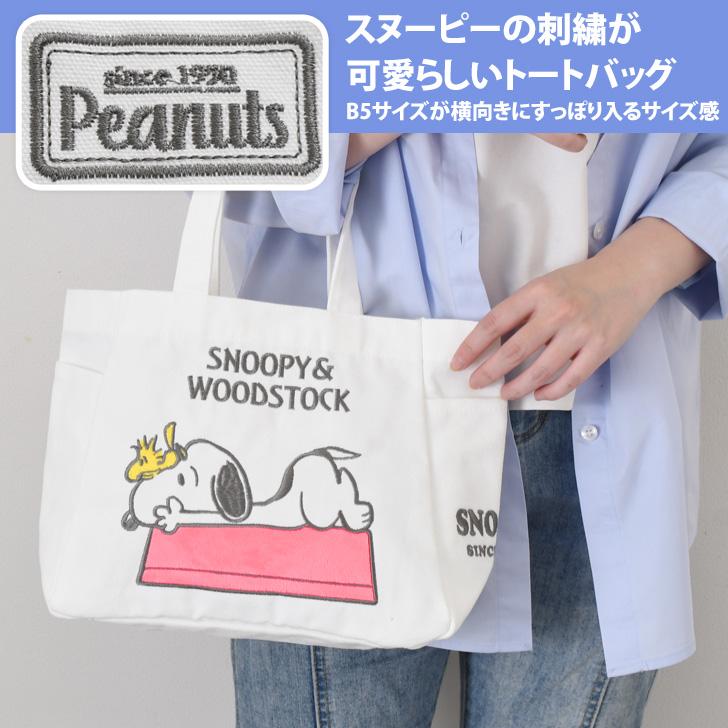トートバッグ ランチバッグ レディース 小さめ 軽量 スヌーピー SNOOPY