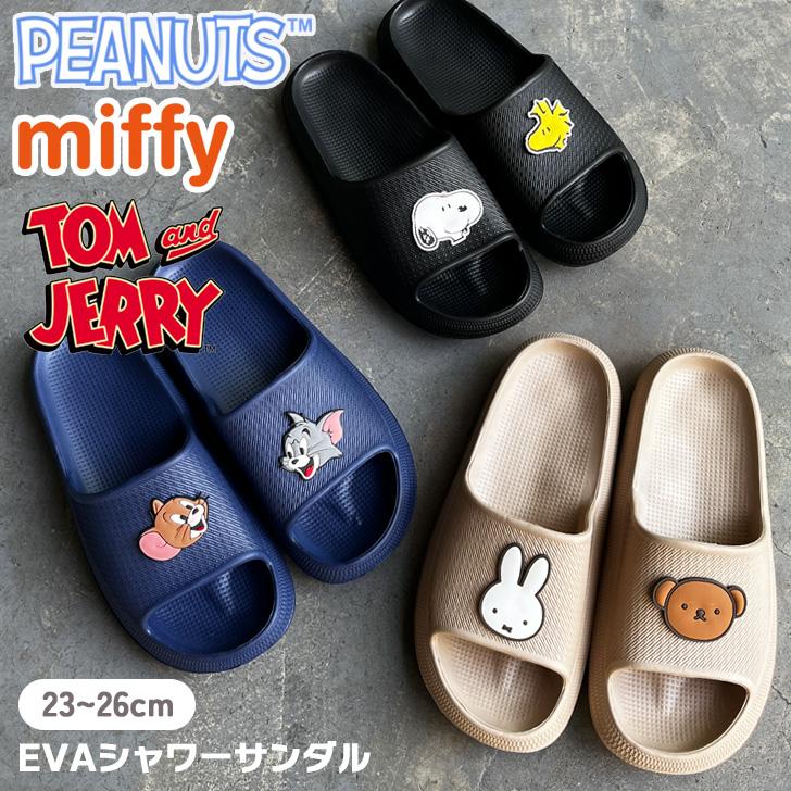 ミッフィー 70th anniversary サウナグッズ3点➕シャワーサンダル サンダル レディース メンズ 厚底 スヌーピー ミッフィー トムと