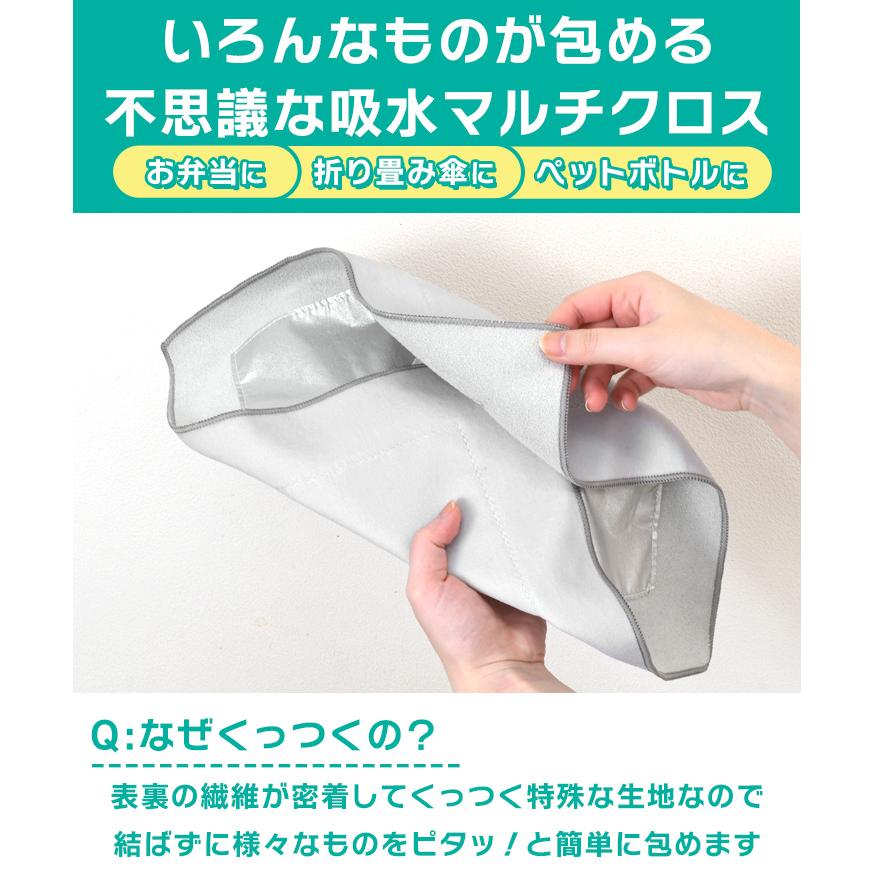 くっつき タオル くっつく クロス ランチクロス 布 保冷 保温 保冷剤