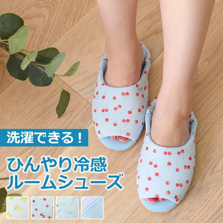 冷感 ルームシューズ レディース 夏用 洗える かわいい スリッパ おしゃれ 冷たい ひんやり 涼しい クール 接触冷感 涼感 室内履き ポイント消化 Ssbd Fes 通販 Yahoo ショッピング