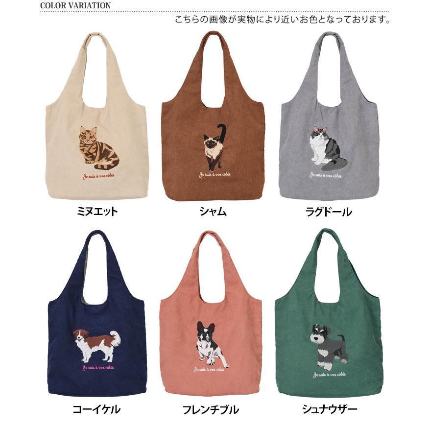 トートバッグ レディース a4 大きめ アニマル 刺繍 コーデュロイ