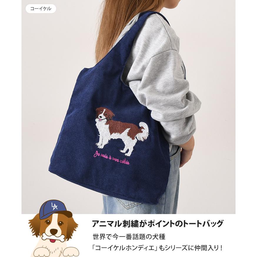 トートバッグ レディース a4 大きめ アニマル 刺繍 コーデュロイ