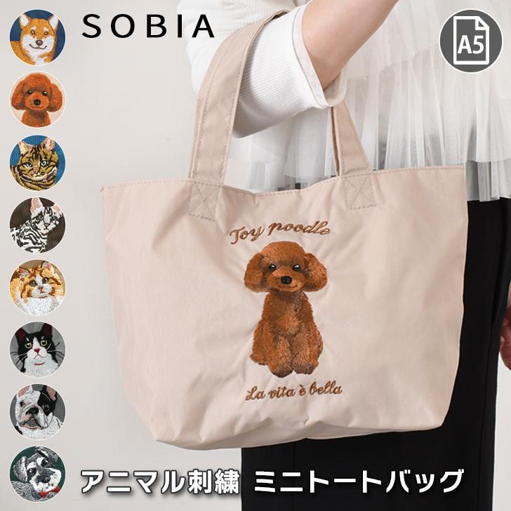 ソビア SOBIA トートバッグ レディース 小さめ ナイロン 軽い 犬 猫
