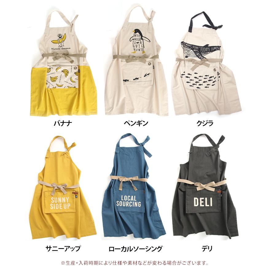 自由が丘のオシャレ！マダムエプロン！ 自由が丘のオシャレ！マダムエプロン！ 自由が丘のオシャレ！マダム