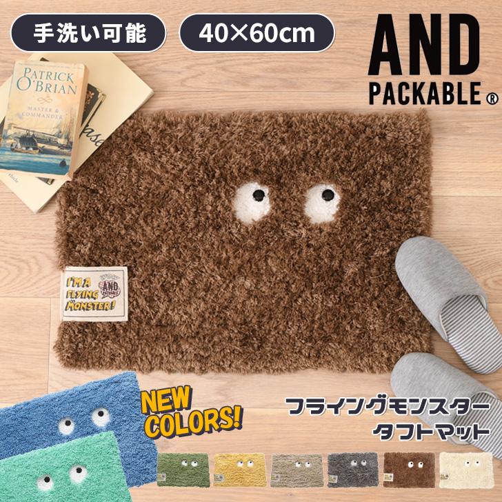 フロアマット タフトマット フライングモンスター 40×60cm 小さめ ラグ