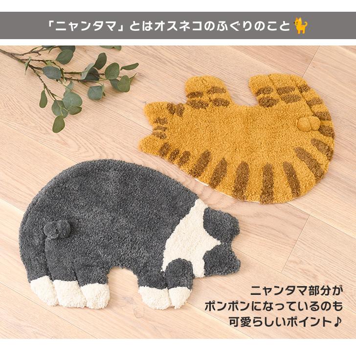 アンドパッカブル AND PACKABLE フロアマット ラグマット タフトマット ニャンタマ 猫 ネコ ラグ 玄関 インテリア かわいい 小さめ | AND PACKABLE | 03