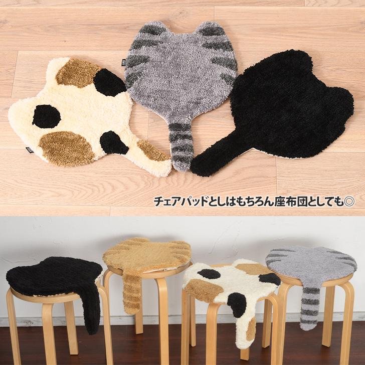 さび猫 ギャッベ　チェアパッド 楽天市場】10/14(火)20:00〜最大2000円OFFクーポン配布中