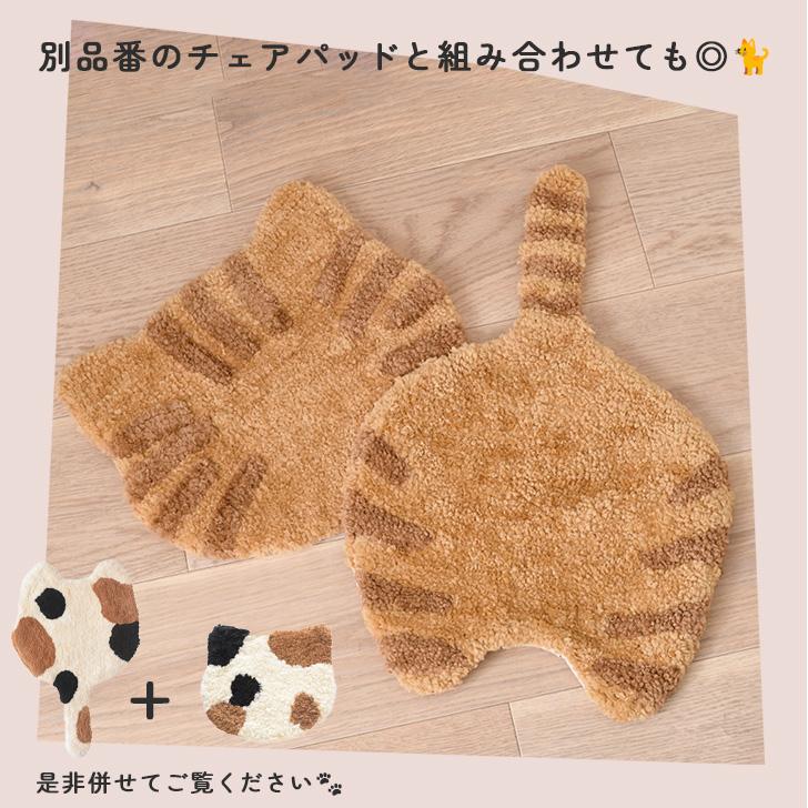 チェアパッド 猫 ねこ ネコ キャット デザイン しっぽ付き チェアパッド 猫 ねこ ネコ キャット デザイン しっぽ付き