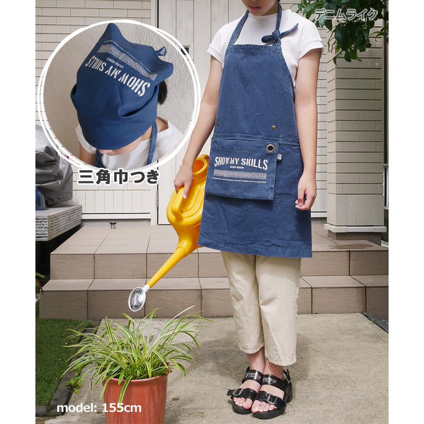 エプロン おしゃれ 子供 男の子 女の子 160 150 三角巾 セット