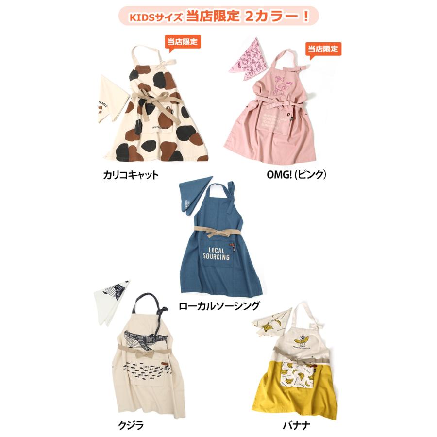 エプロン おしゃれ 子供 男の子 女の子 160 150 三角巾 セット