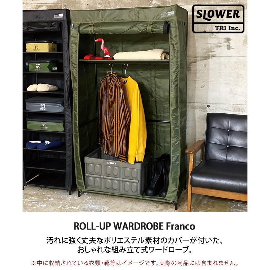 ワードローブ Slower スロウワー 収納 衣類 洋服 カバー付き おしゃれ ロールアップ クローゼット 収納ラック 組み立て 見せる収納 ポイント消化 Trislw233 Fes 通販 Yahoo ショッピング