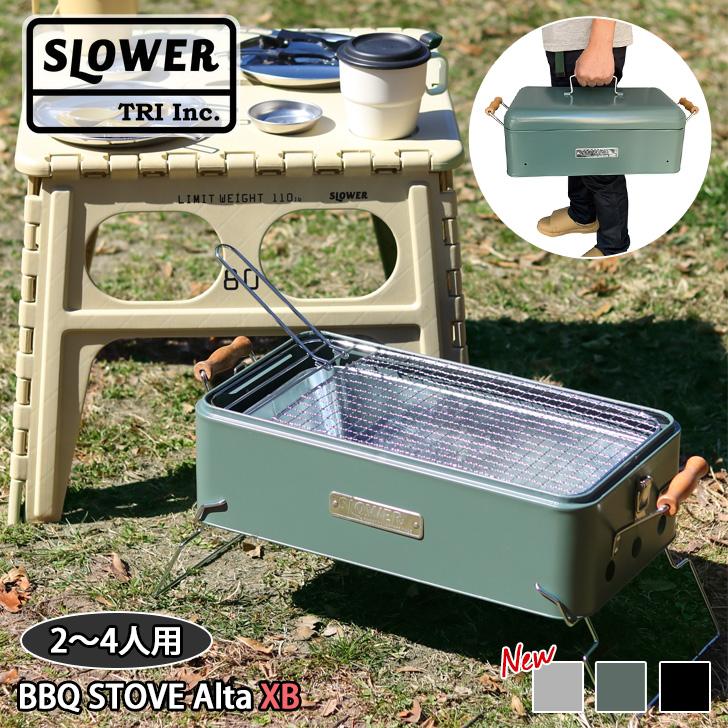 バーベキューコンロ グリル q Stove アウトドア キャンプ 小型 卓上 おしゃれ Slower スロウワー フタ 蓋 コンパクト ポイント消化 Trislw260 Fes 通販 Yahoo ショッピング
