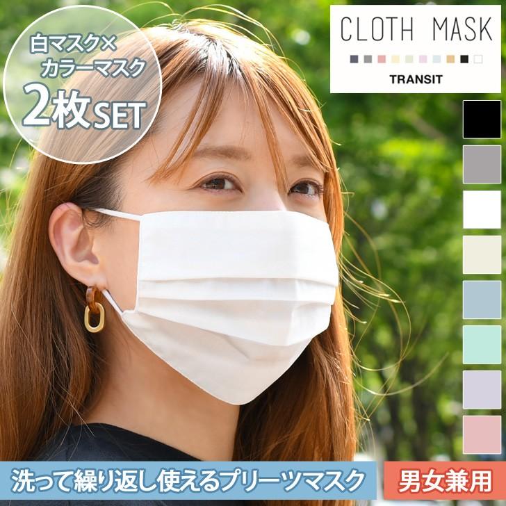 マスク 夏用 洗える ピンク 涼しい プリーツマスク 夏マスク 大きめ 大きいサイズ 大人 2枚セット 2枚組 男女兼用 サステナブル フェイス ポイント消化 Trstmjz936set Fes 通販 Yahoo ショッピング