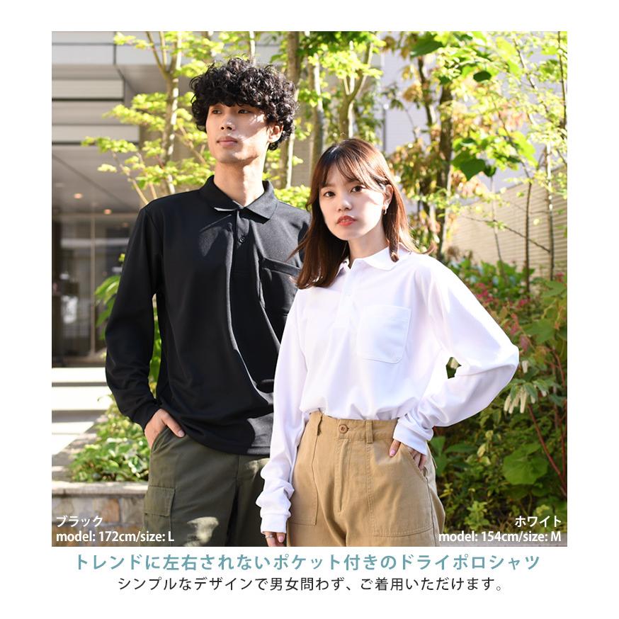 ポロシャツ メンズ レディース 長袖 ゴルフ ドライ ポケット 吸汗速乾