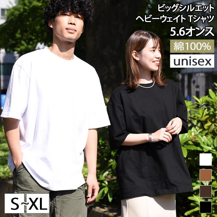Tシャツ レディース メンズ 半袖 綿100 トップス 丸首 カットソー 大きいサイズ ゆったり 春 夏 秋 無地 シンプル カジュアル ポイント消化 Ttm Fes 通販 Yahoo ショッピング