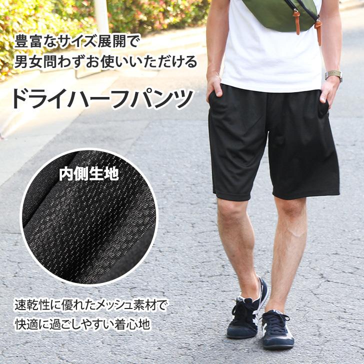ハーフパンツ メンズ レディース 吸汗速乾 Ss 5l スポーツ 大きいサイズ ドライ ショートパンツ 短パン ジャージ 下 ボトムス 5l 4l 3l Xl 夏 ポイント消化 Ttm Fes 通販 Yahoo ショッピング