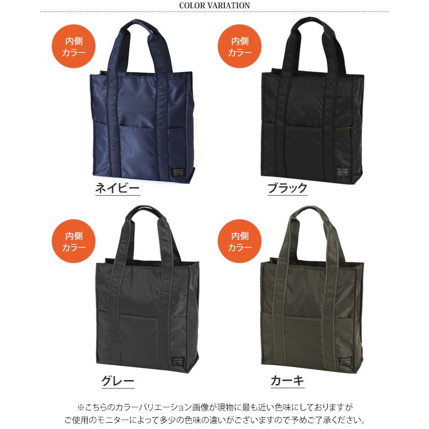 PORTER A4収納 グレー トートバッグ メンズ 8851 トートバッグ メンズ 大きめ a4 おしゃれ ビジネス ナイロン 学生