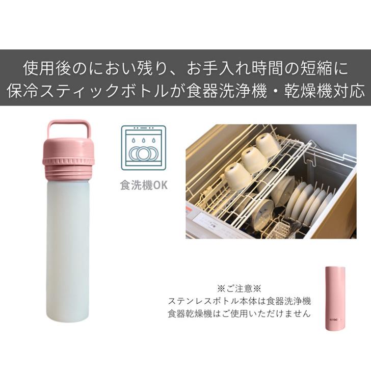 ステンレスボトル 230ml 水筒 ボトル STICOL 2in1 BOTTLE 繰り返し