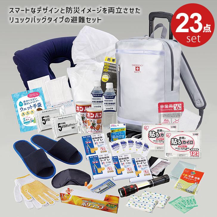 避難セット リュックバッグ キャリー付き 防災リュック 防災グッズ
