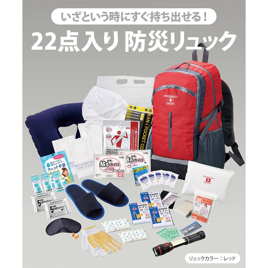防災リュック 避難 災害 23点セット グッズ バックパック 大容量 1人用