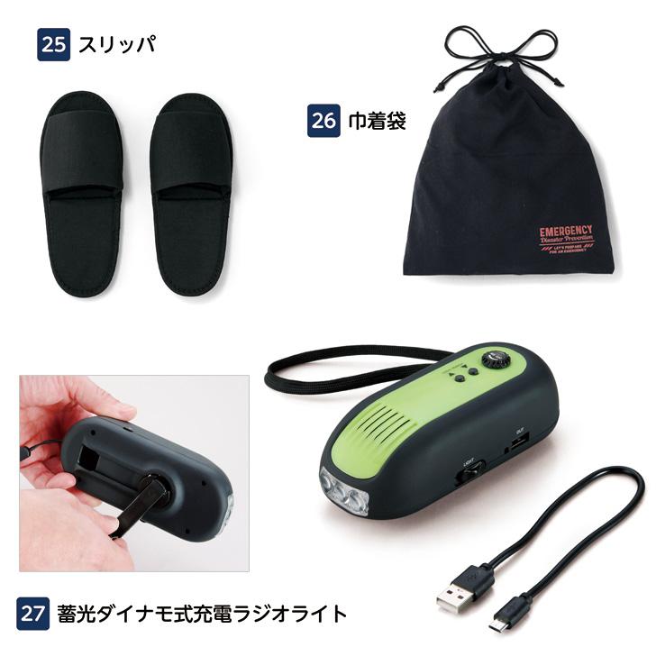 防災セット 27点セット 持ち出し 1人用 女性 中身だけ 防災バッグ 防災