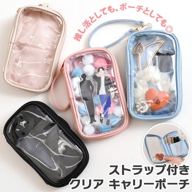 クリアポーチ 推し活 ぬいぐるみ アクリルスタンド 推しカラー
