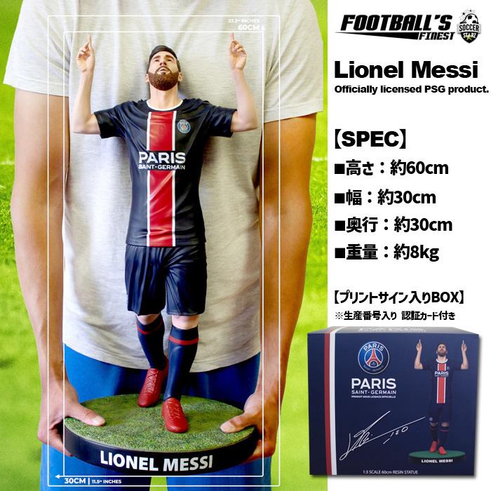 ◆Football Finest Statue by Soccer Starz パリ・サンジェルマン リオネル・メッシ フィギュア (約 60×30×30cm)(世界限定：1,000体) |  | 04