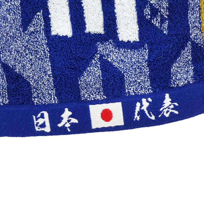 日本代表 2026 オフィシャル ベーシック タオルマフラー(SAMURAI BLUE)【今治タオル】(JO-536) |  | 02