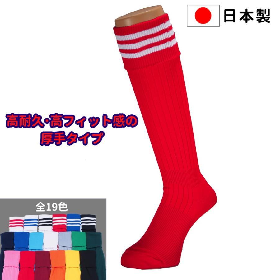 サッカー フットサルソックス ストッキング 3本ライン レッド ホワイト 赤 白 厚手タイプ メンズ レディース キッズ ジュニア スポーツソックス A Red Wht Fcゴレイロ 通販 Yahoo ショッピング