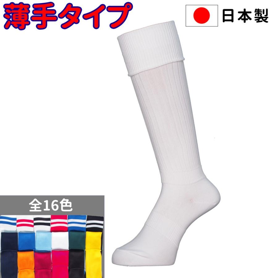 薄手タイプ サッカー・フットサルソックス(ストッキング)無地 ホワイト 白メンズ レディース キッズ ジュニア スポーツソックス :U-white:FCゴレイロ - 通販 - Yahoo!ショッピング 薄手タイプ サッカー・フットサルソックス(ストッキング)無地 ホワイト 白メンズ レディース キッズ ジュニア スポーツソックス :U-white:FCゴレイロ - 通販 - Yahoo!ショッピング