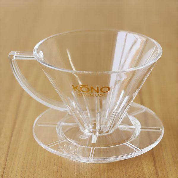 KONO（コーノ） KONO式名門ドリッパー2人用セット ウッドハンドル