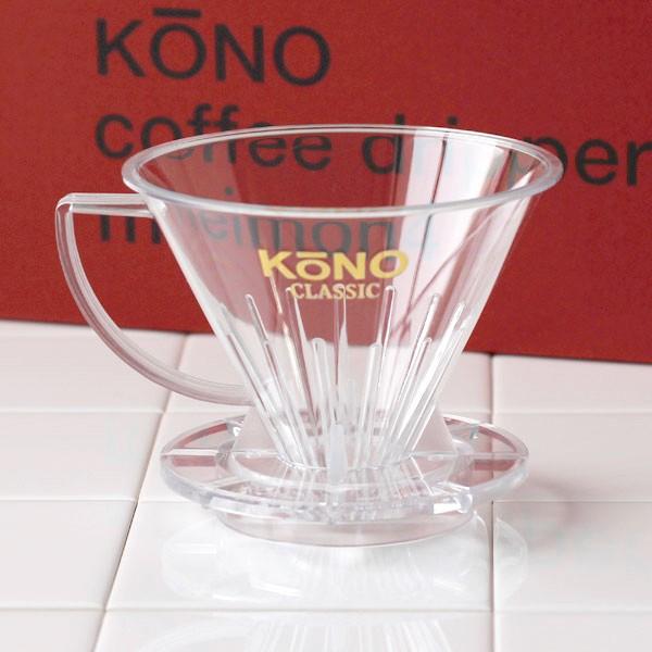 KONO式名門ドリッパー4人用セット スタンダードセット（珈琲サイフオン） | KONO | 02