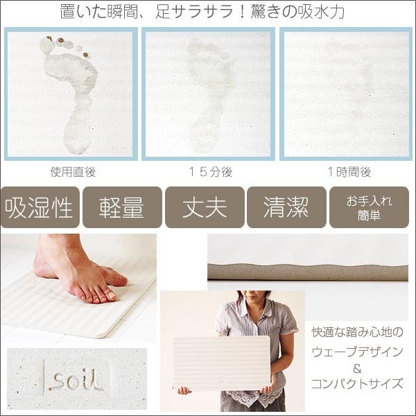 soil バスマット ウェーブ（BATH MAT wave イスルギ 珪藻土 ソイル バス用品 けいそうど） | soil(珪藻土) | 02